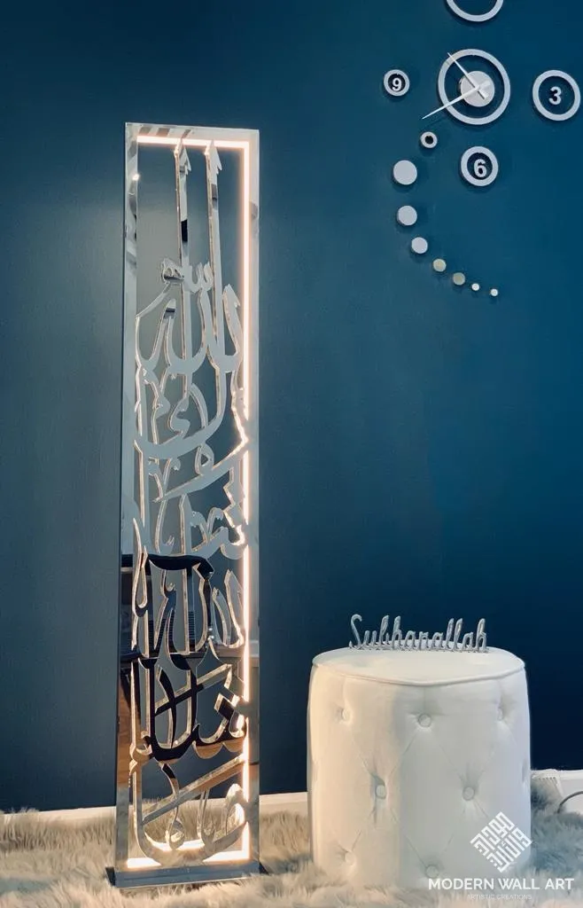 Mashallah Tabarakallah Floor Lamps (PRE-ORDER)